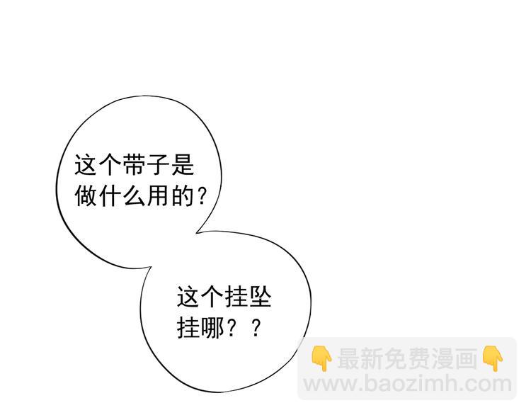 穿越成反派要如何活命 - 第5話 面面相覷(2/3) - 5