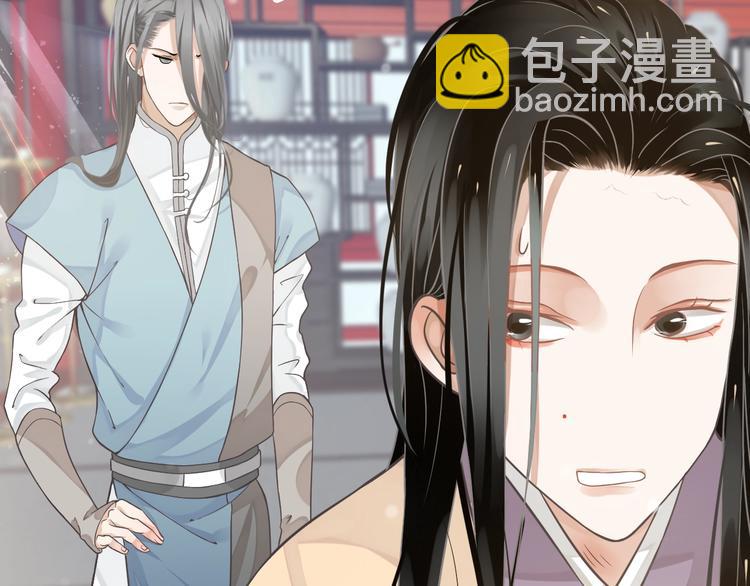 穿越成反派要如何活命 - 第5話 面面相覷(2/3) - 8