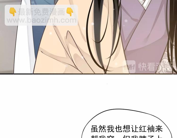 穿越成反派要如何活命 - 第5話 面面相覷(2/3) - 1