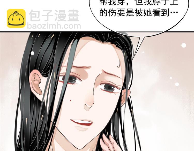 穿越成反派要如何活命 - 第5話 面面相覷(2/3) - 2