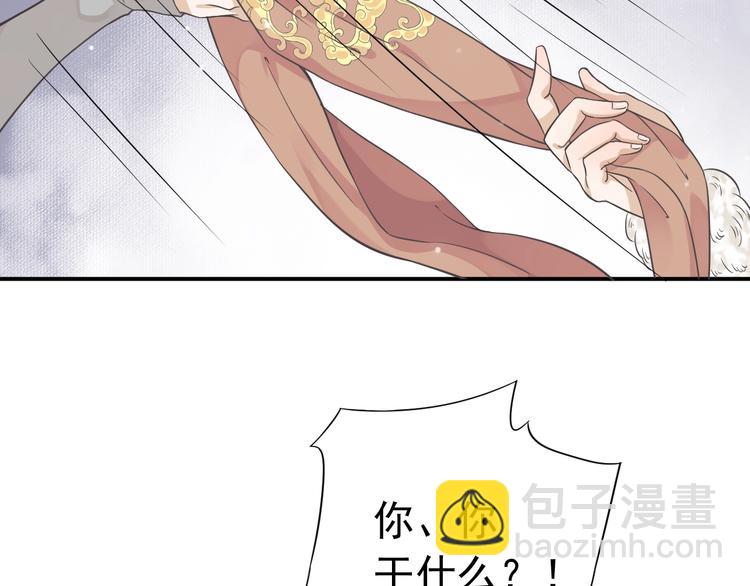 穿越成反派要如何活命 - 第5話 面面相覷(2/3) - 7