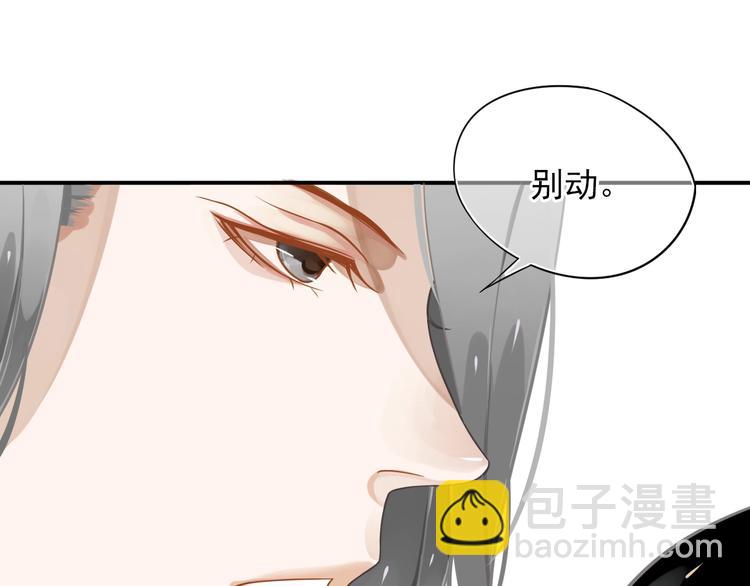 穿越成反派要如何活命 - 第5話 面面相覷(2/3) - 5