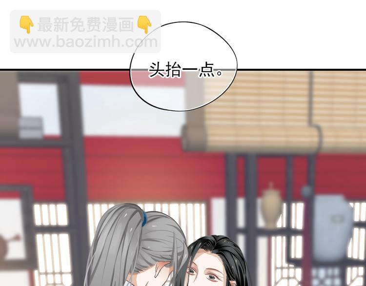 穿越成反派要如何活命 - 第5話 面面相覷(2/3) - 7