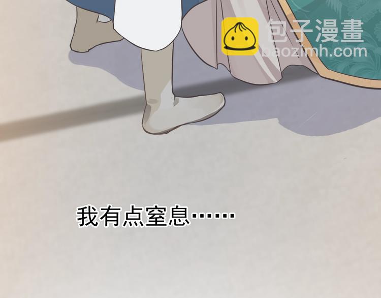 穿越成反派要如何活命 - 第5話 面面相覷(2/3) - 2