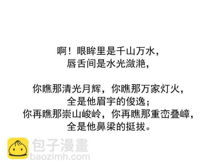 穿越成反派要如何活命 - 第5話 面面相覷(2/3) - 5