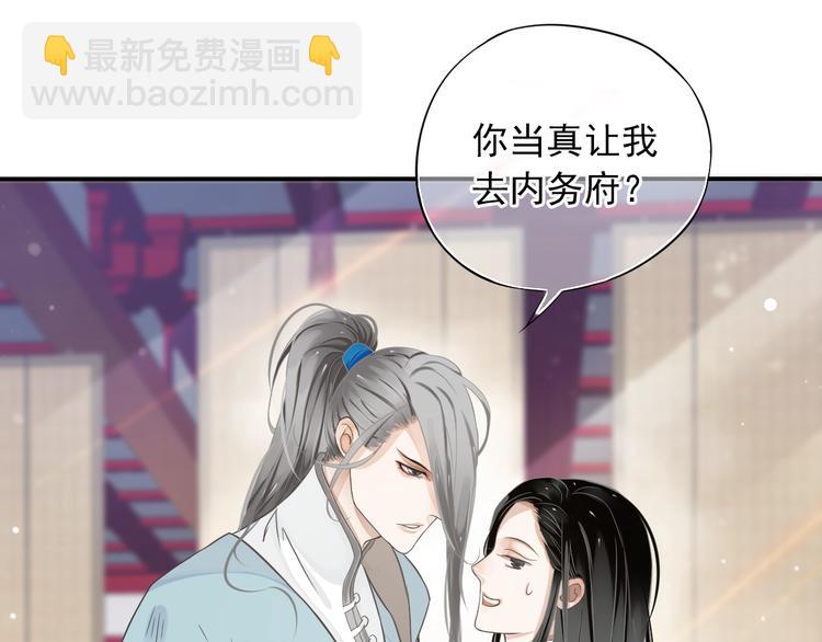 穿越成反派要如何活命 - 第5話 面面相覷(2/3) - 7