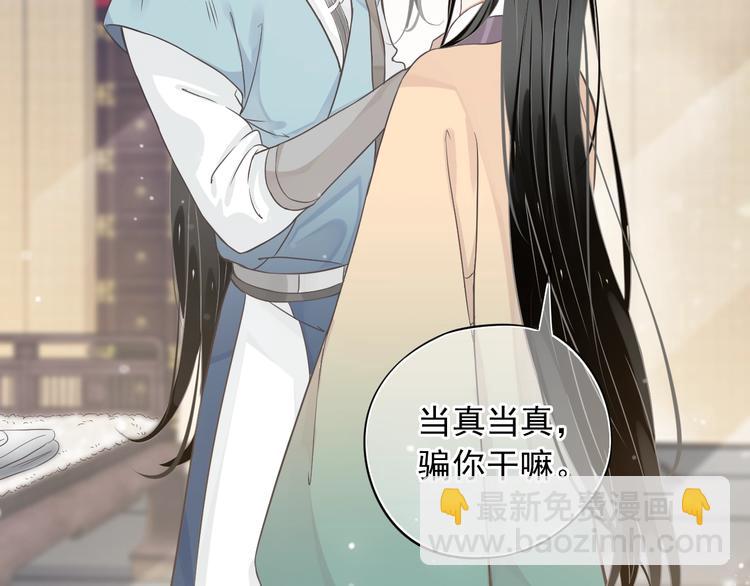 穿越成反派要如何活命 - 第5話 面面相覷(2/3) - 8