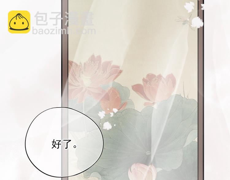 穿越成反派要如何活命 - 第5話 面面相覷(2/3) - 3