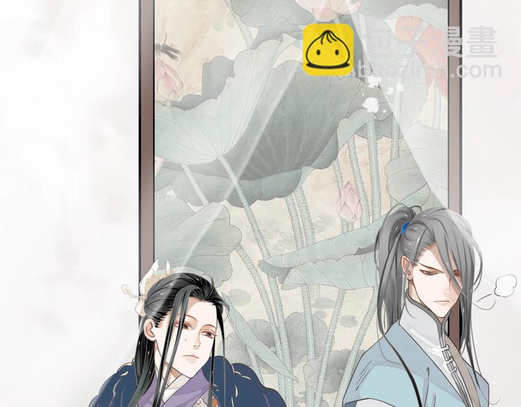 穿越成反派要如何活命 - 第5話 面面相覷(2/3) - 4