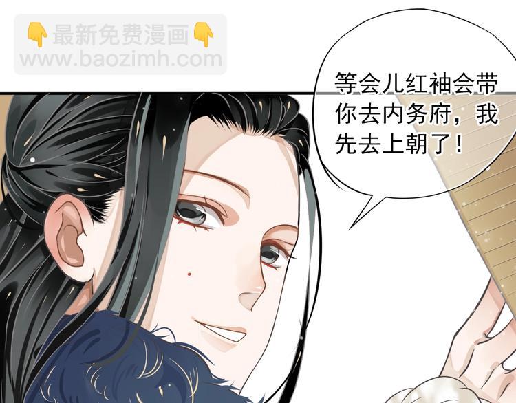 穿越成反派要如何活命 - 第5話 面面相覷(2/3) - 5