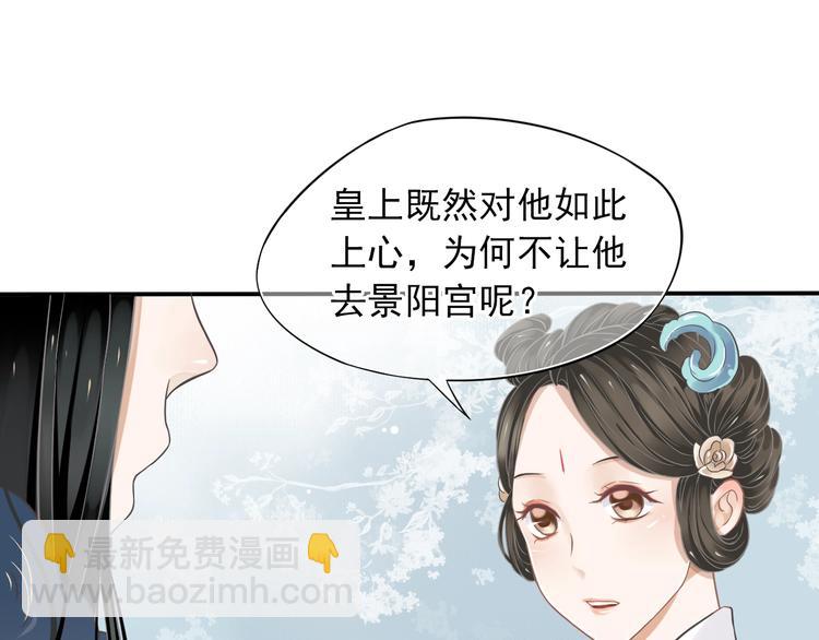 穿越成反派要如何活命 - 第5話 面面相覷(2/3) - 5