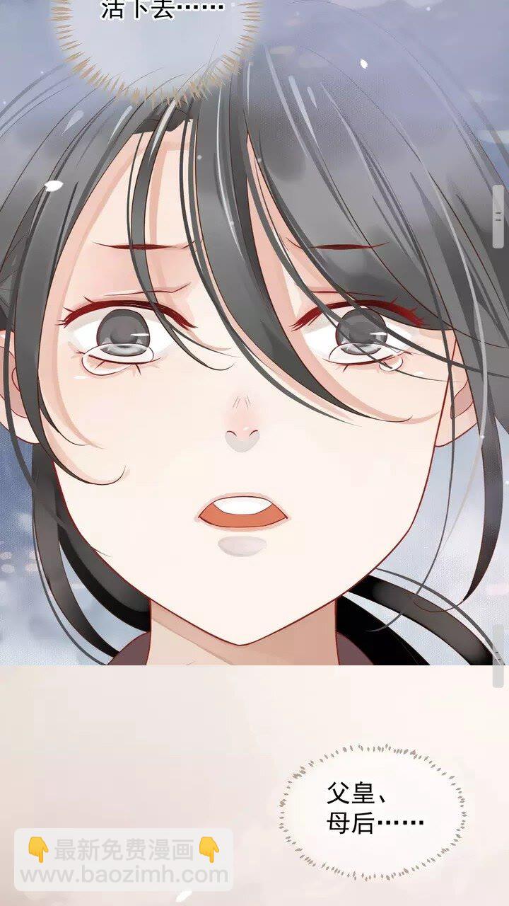 穿越成反派要如何活命 - 第58話 再遇晏河清(1/2) - 8