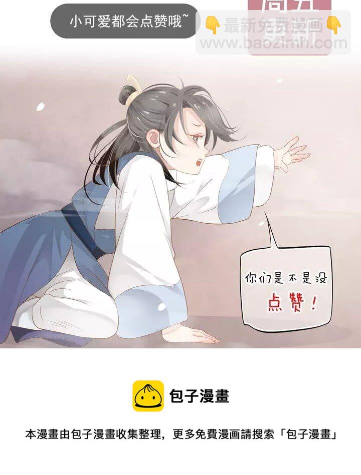 穿越成反派要如何活命 - 第58話 再遇晏河清(2/2) - 2