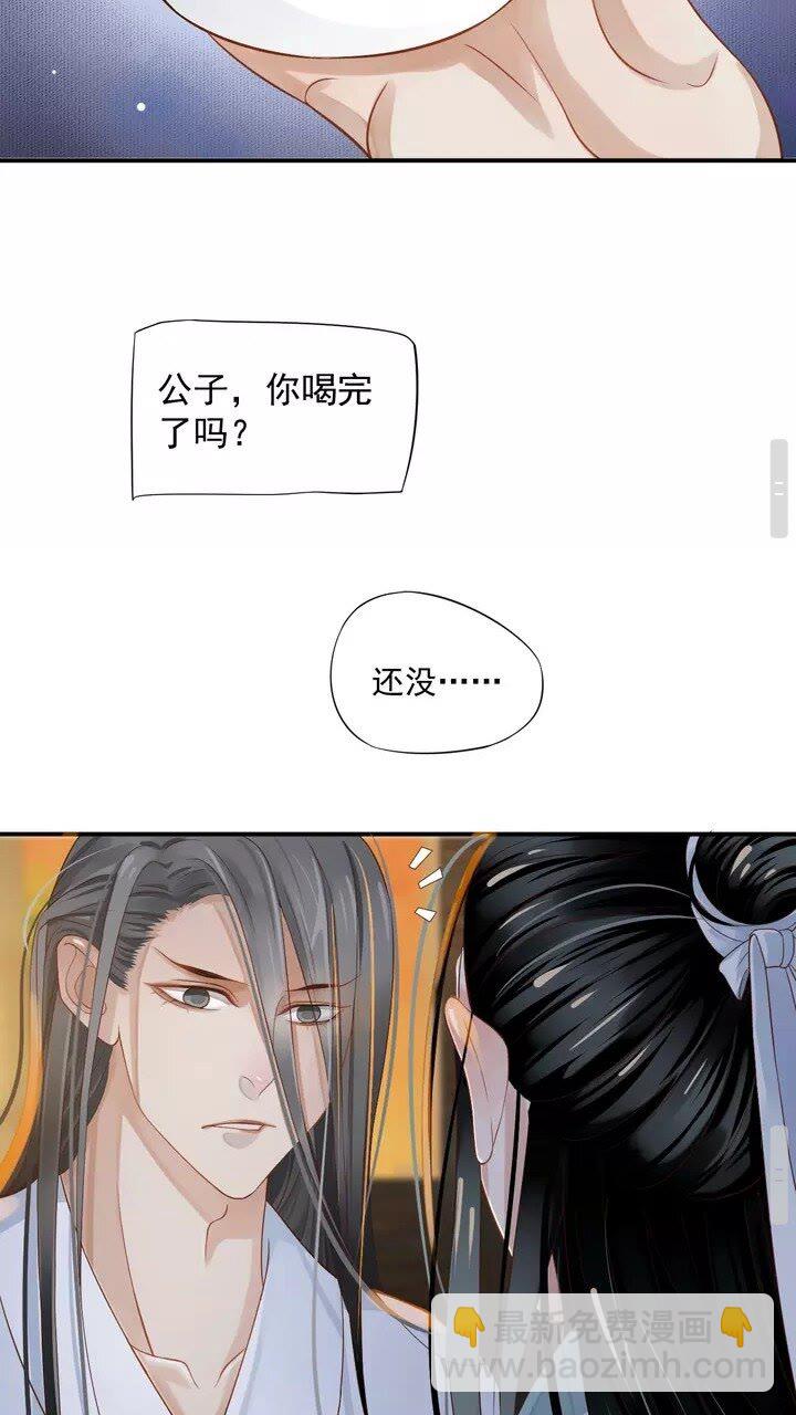 穿越成反派要如何活命 - 第60話 弄疼你了？(1/2) - 1