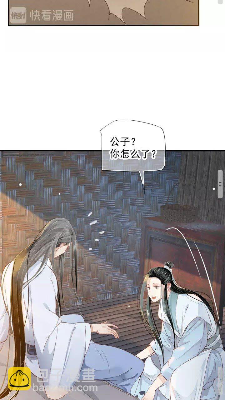 穿越成反派要如何活命 - 第60話 弄疼你了？(1/2) - 6