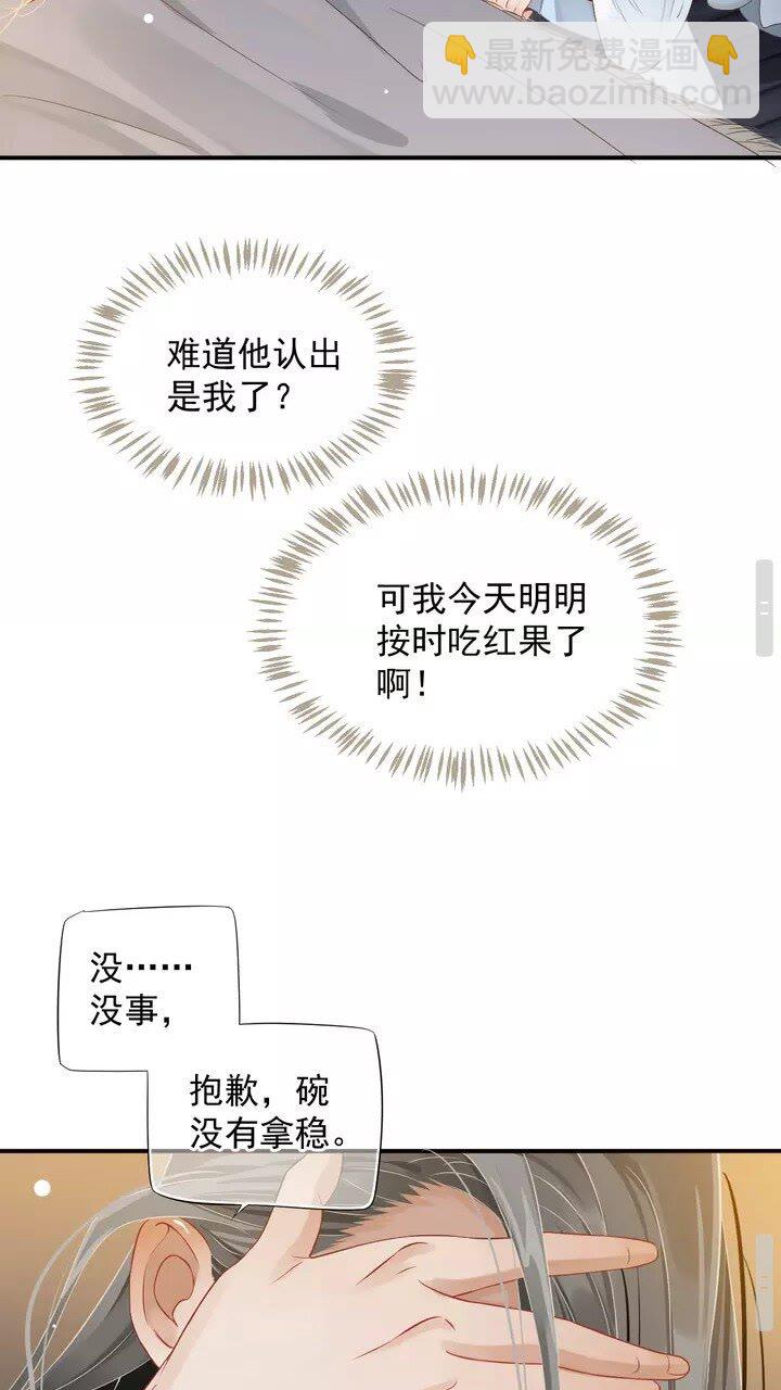 穿越成反派要如何活命 - 第60話 弄疼你了？(1/2) - 7