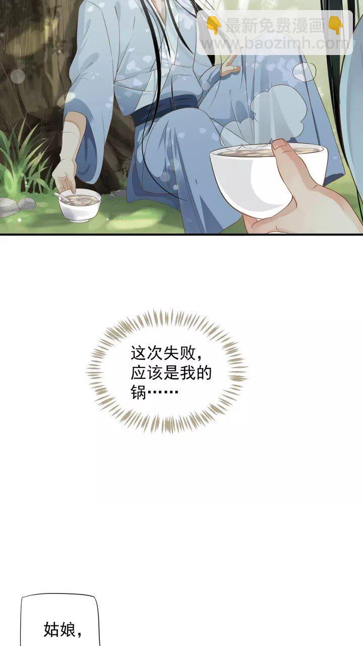 穿越成反派要如何活命 - 第60話 弄疼你了？(1/2) - 3