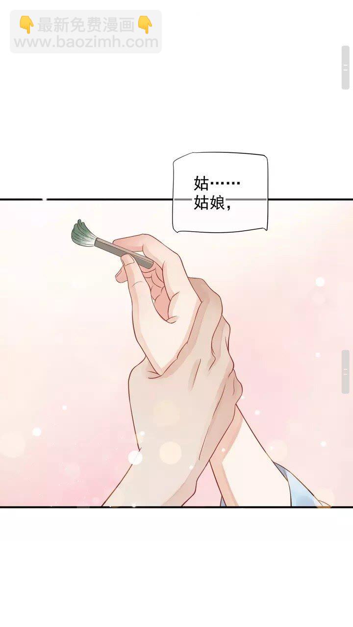 穿越成反派要如何活命 - 第60話 弄疼你了？(1/2) - 2