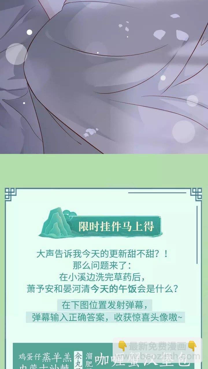 穿越成反派要如何活命 - 第60話 弄疼你了？(1/2) - 1