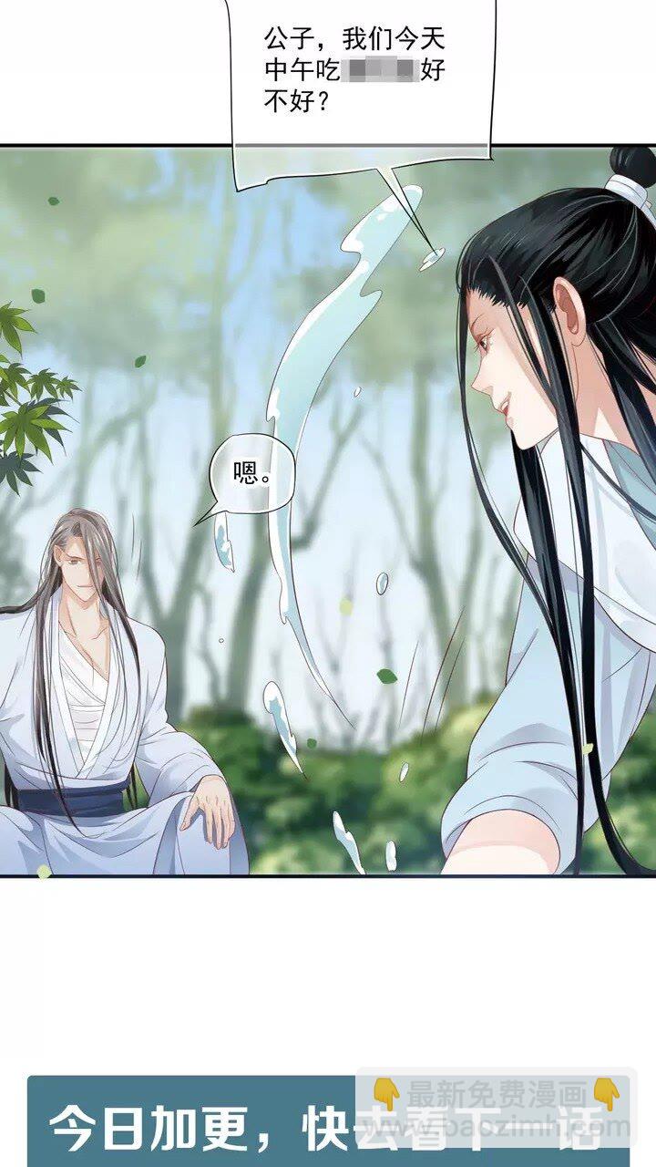 穿越成反派要如何活命 - 第60話 弄疼你了？(2/2) - 2