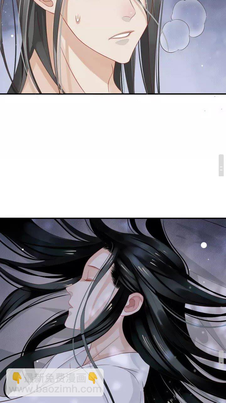 穿越成反派要如何活命 - 第62話 此處是心安 - 4