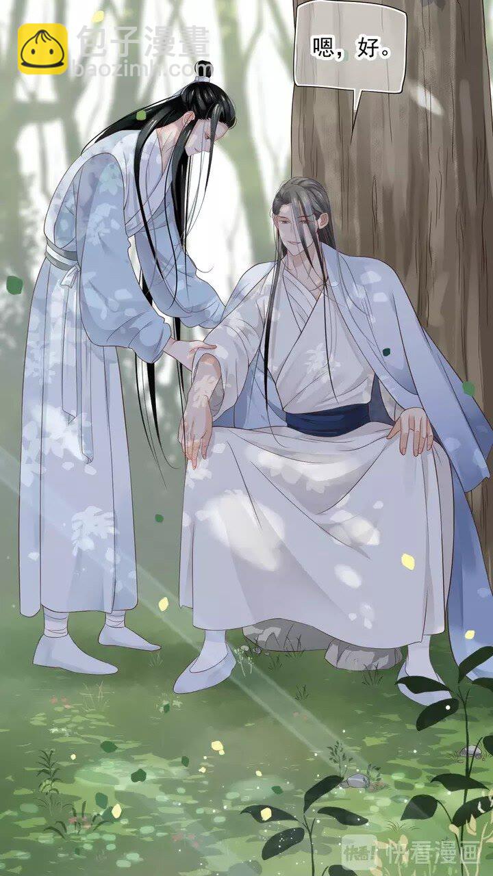 穿越成反派要如何活命 - 第62話 此處是心安 - 1