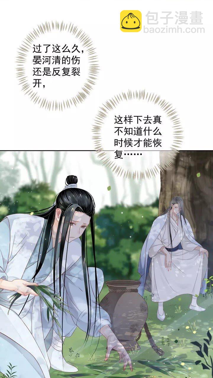 穿越成反派要如何活命 - 第62話 此處是心安 - 2