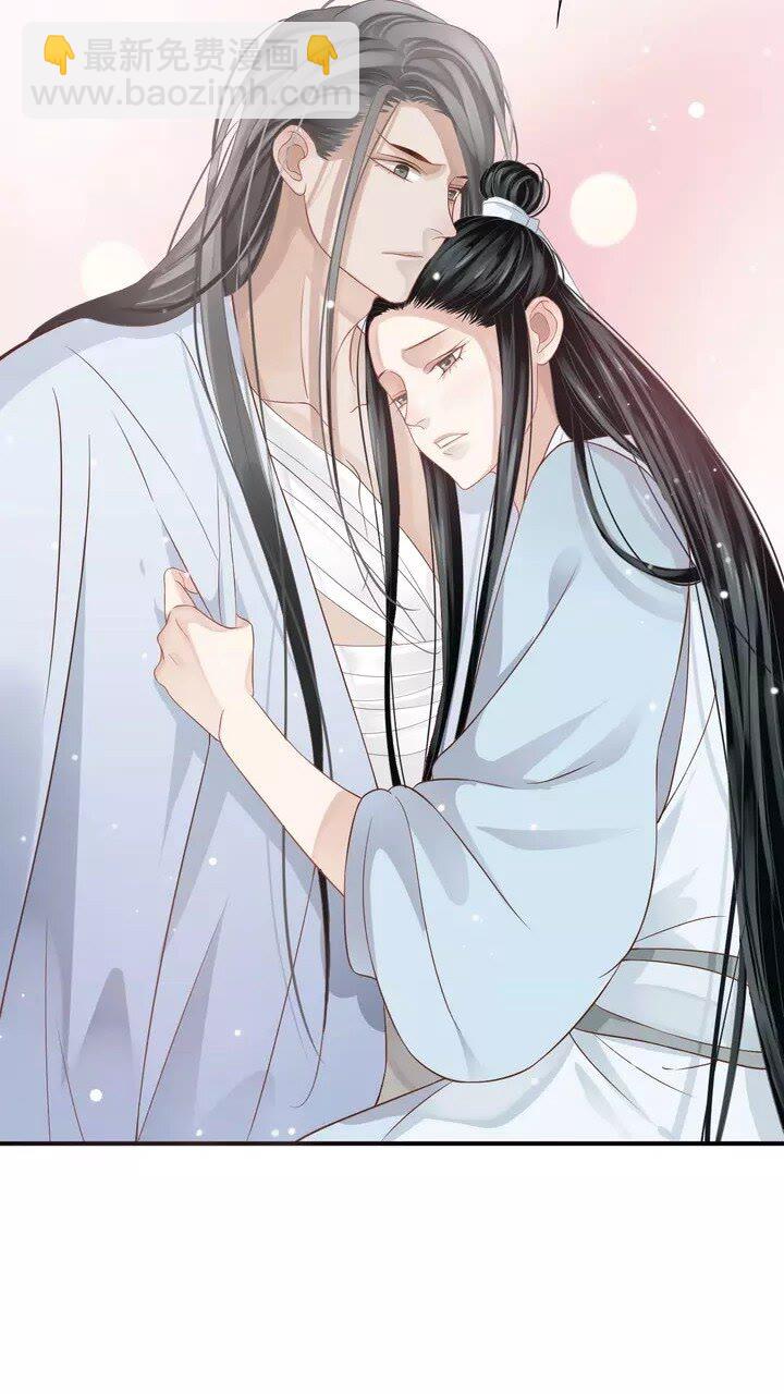 穿越成反派要如何活命 - 第62話 此處是心安 - 4