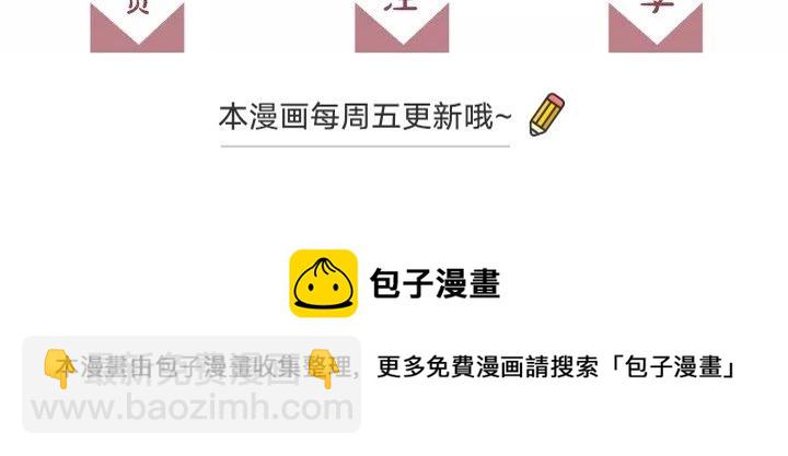 穿越成反派要如何活命 - 第62話 此處是心安 - 4