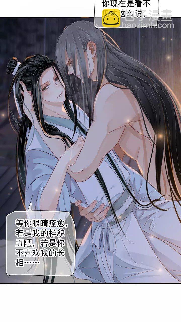 穿越成反派要如何活命 - 第64話 娘子，啊哈？(1/2) - 2