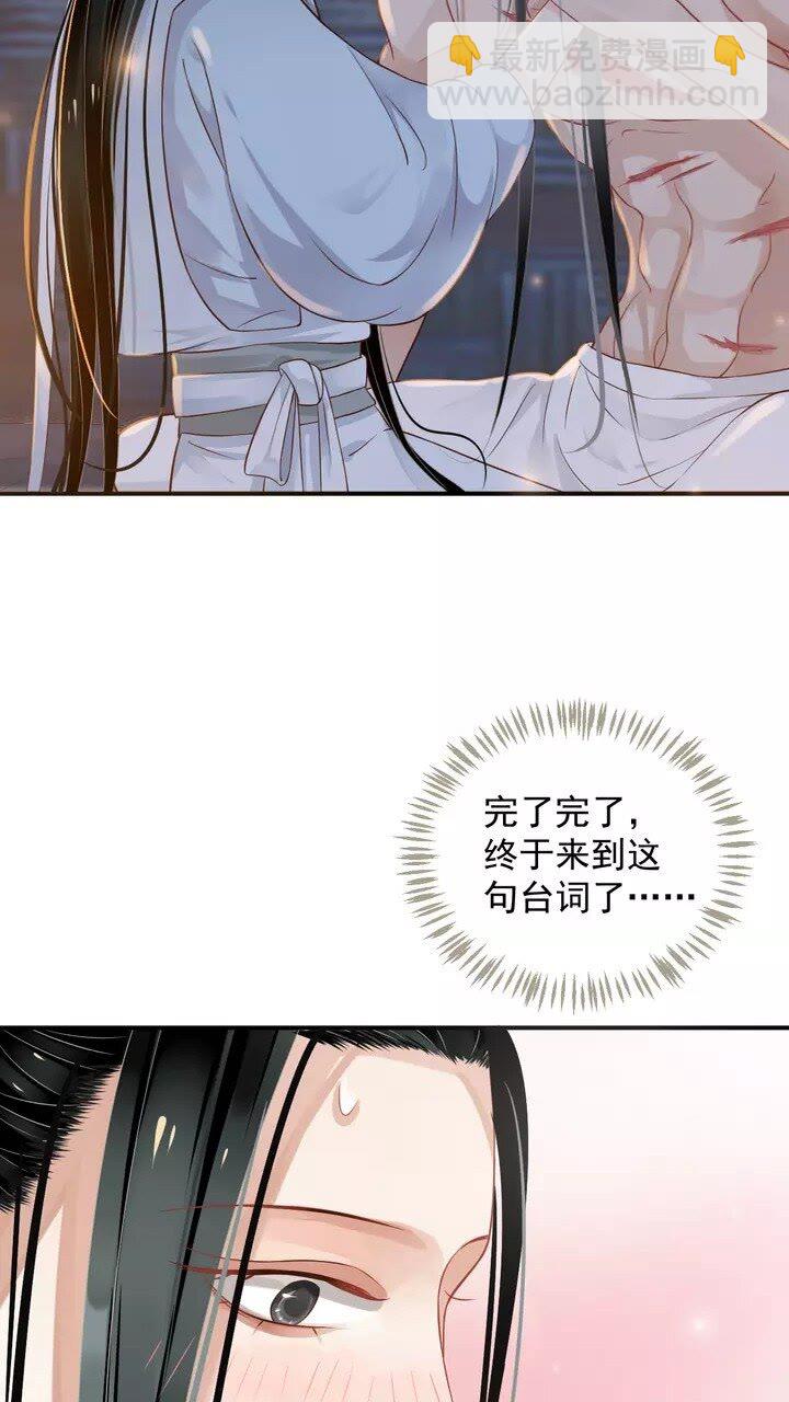 穿越成反派要如何活命 - 第64話 娘子，啊哈？(1/2) - 7