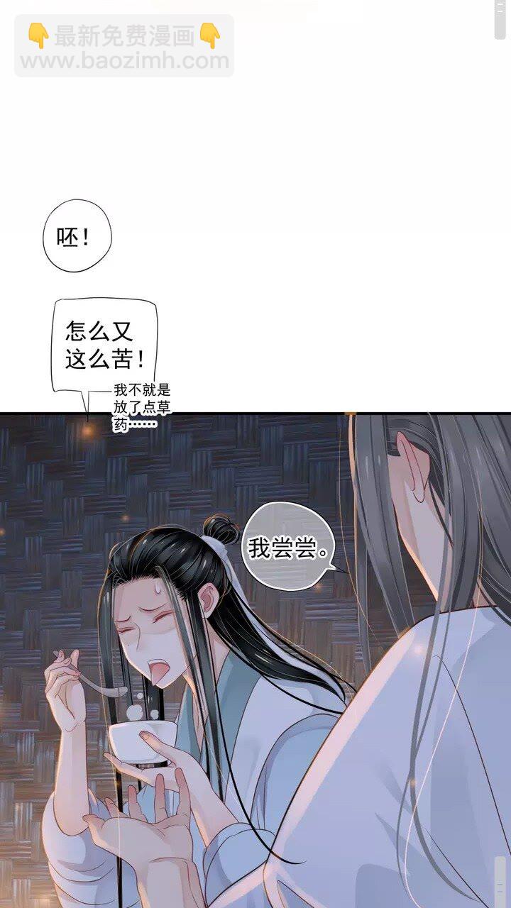 穿越成反派要如何活命 - 第64話 娘子，啊哈？(1/2) - 2