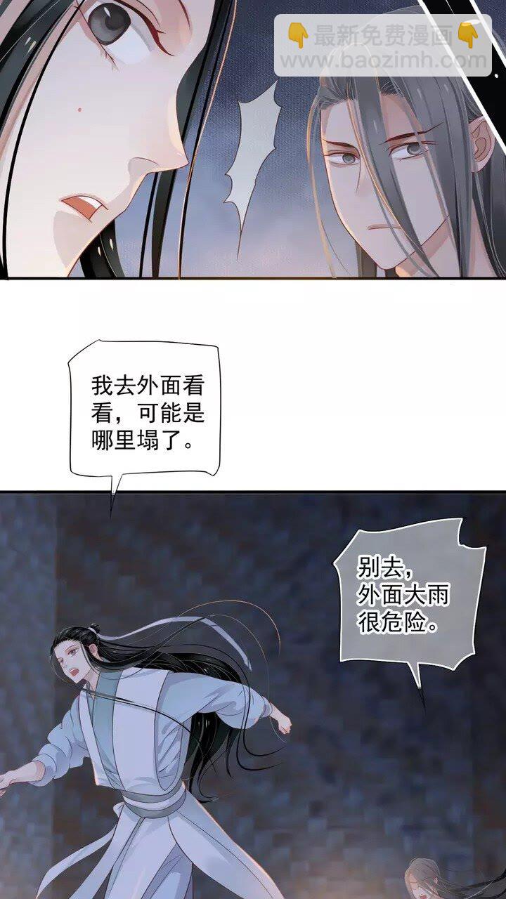 穿越成反派要如何活命 - 第64話 娘子，啊哈？(1/2) - 7