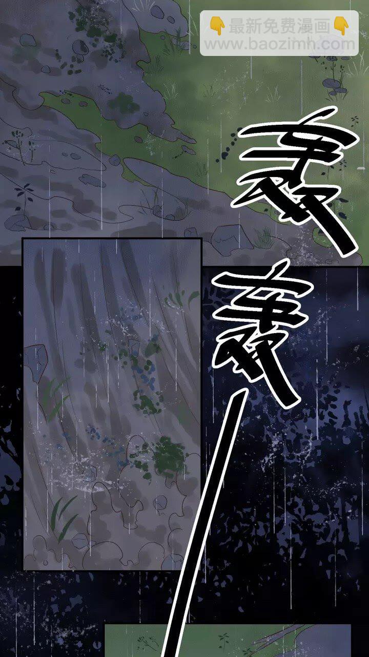 穿越成反派要如何活命 - 第64話 娘子，啊哈？(1/2) - 2