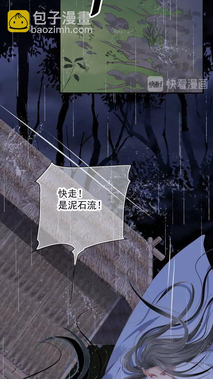 穿越成反派要如何活命 - 第64話 娘子，啊哈？(1/2) - 3