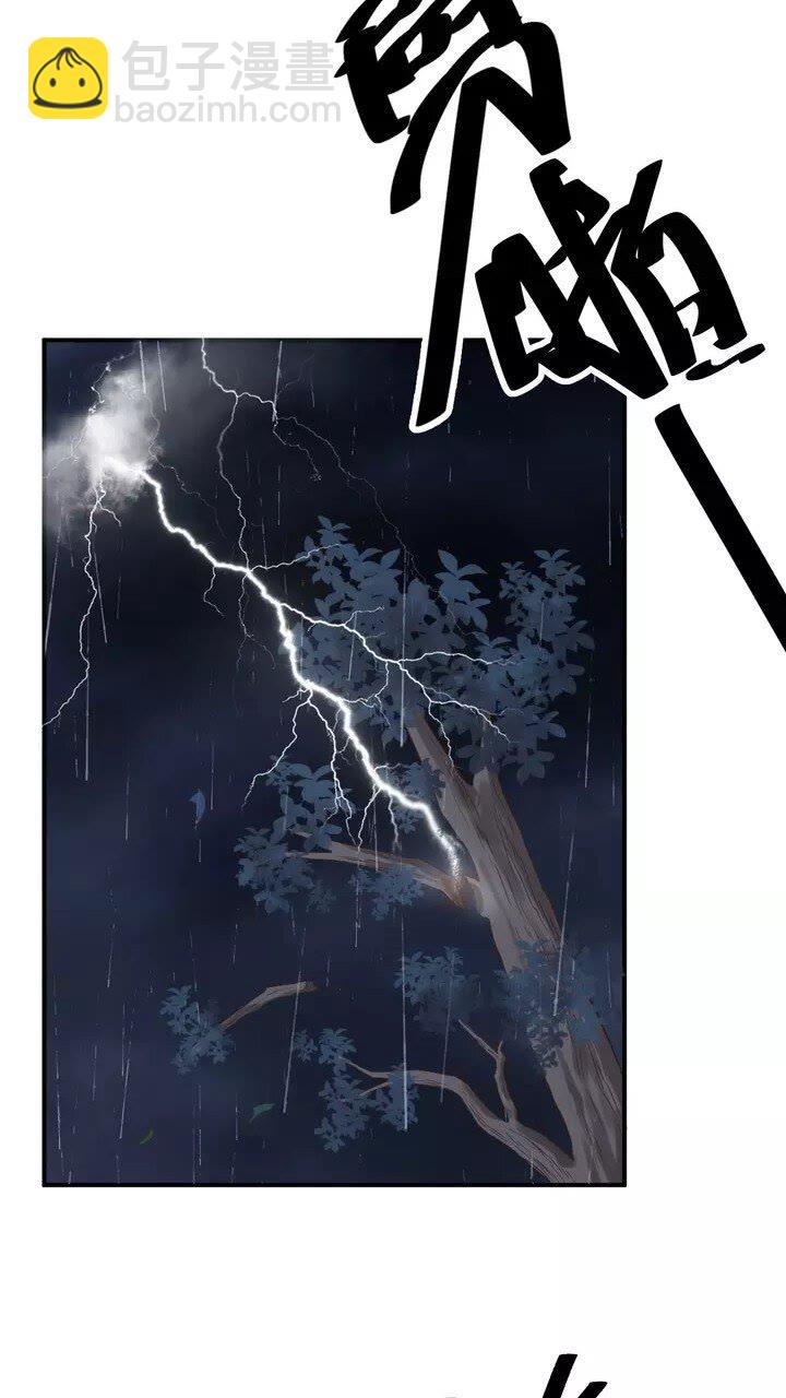 穿越成反派要如何活命 - 第64話 娘子，啊哈？(1/2) - 7