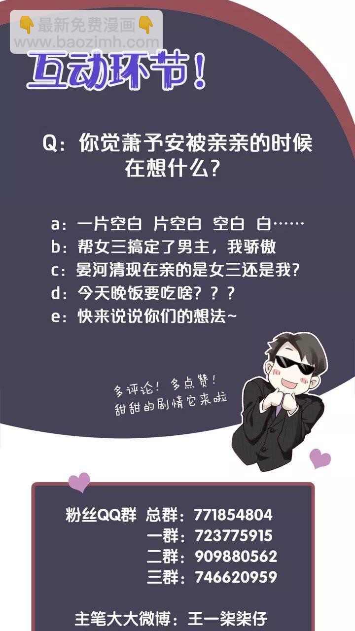 穿越成反派要如何活命 - 第64話 娘子，啊哈？(2/2) - 1