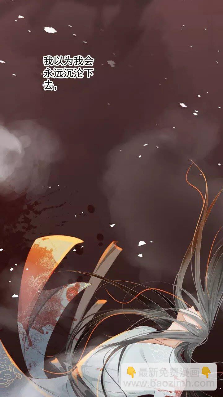 穿越成反派要如何活命 - 第64話 娘子，啊哈？(1/2) - 6