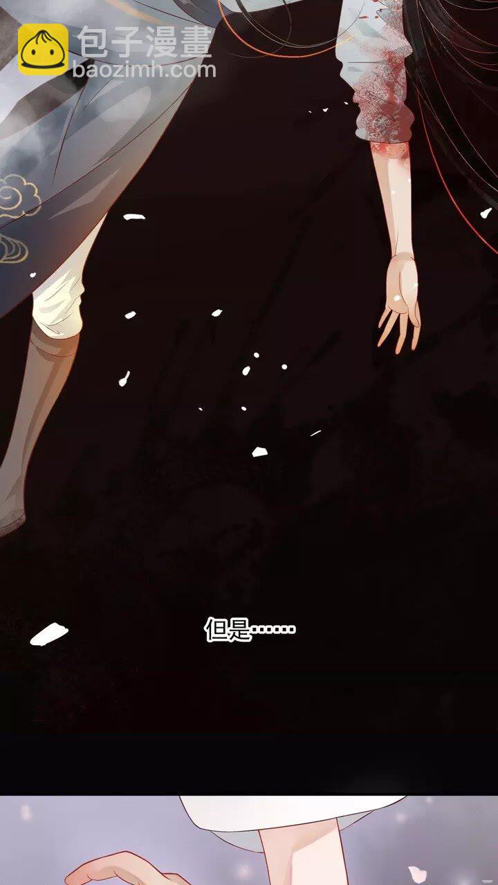 穿越成反派要如何活命 - 第64話 娘子，啊哈？(1/2) - 7