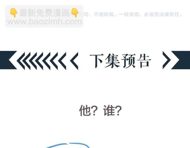 穿越成反派要如何活命 - 第66話 誰是誰相公？(3/3) - 1