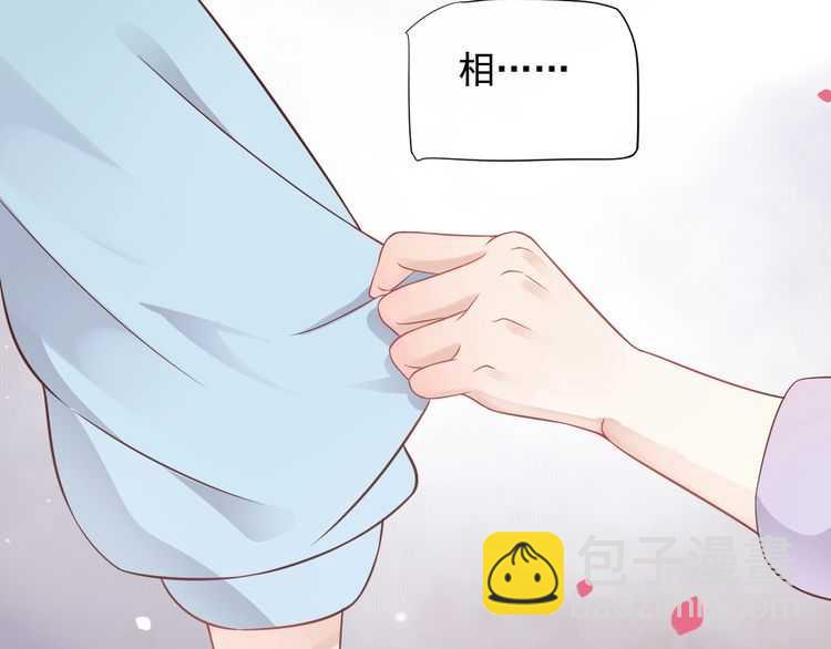 穿越成反派要如何活命 - 第66話 誰是誰相公？(1/3) - 1