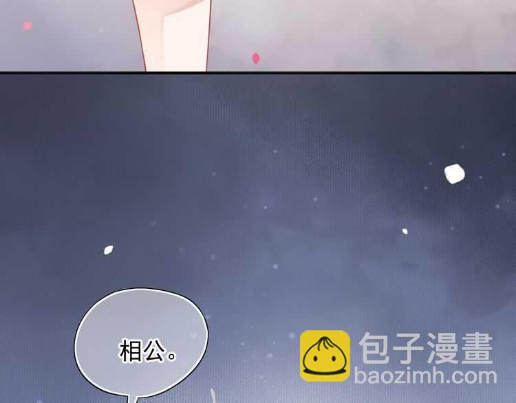 穿越成反派要如何活命 - 第66話 誰是誰相公？(1/3) - 2