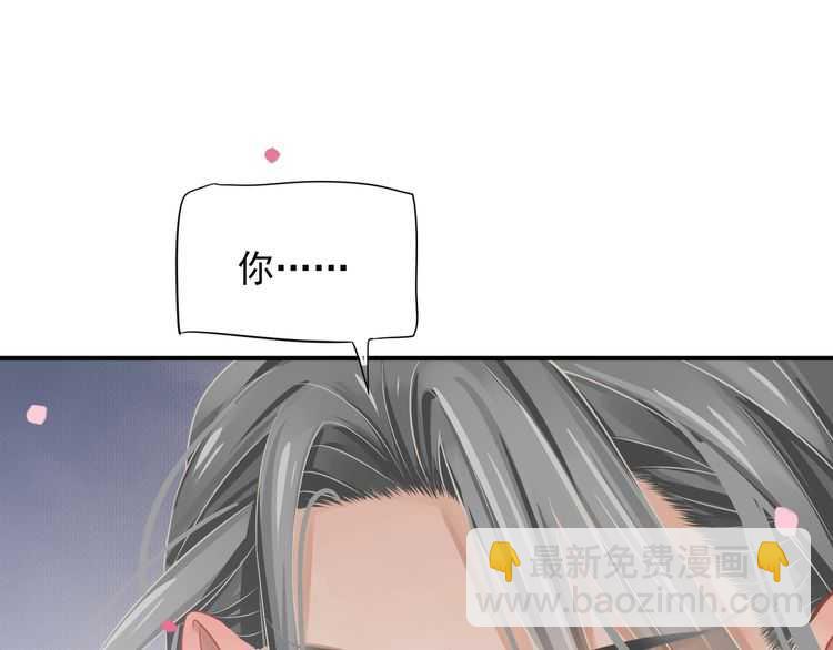 穿越成反派要如何活命 - 第66話 誰是誰相公？(1/3) - 7