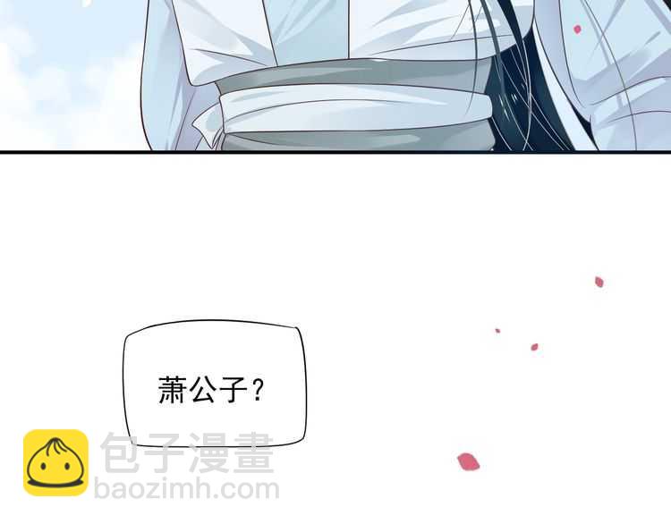 穿越成反派要如何活命 - 第66話 誰是誰相公？(2/3) - 5