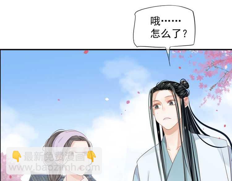 穿越成反派要如何活命 - 第66話 誰是誰相公？(2/3) - 6