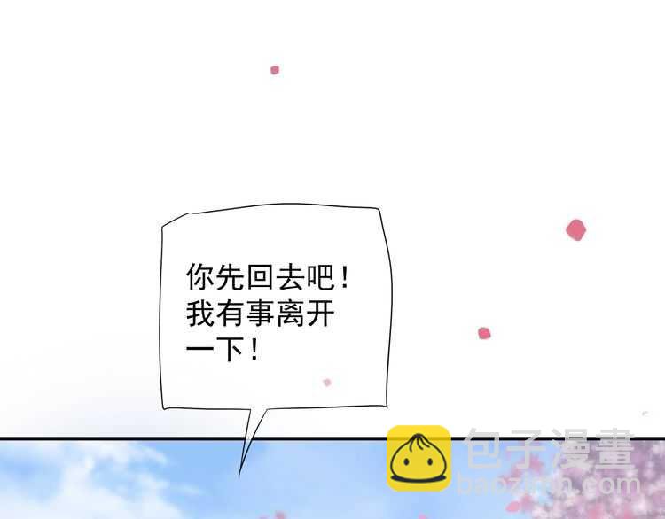 穿越成反派要如何活命 - 第66話 誰是誰相公？(2/3) - 5