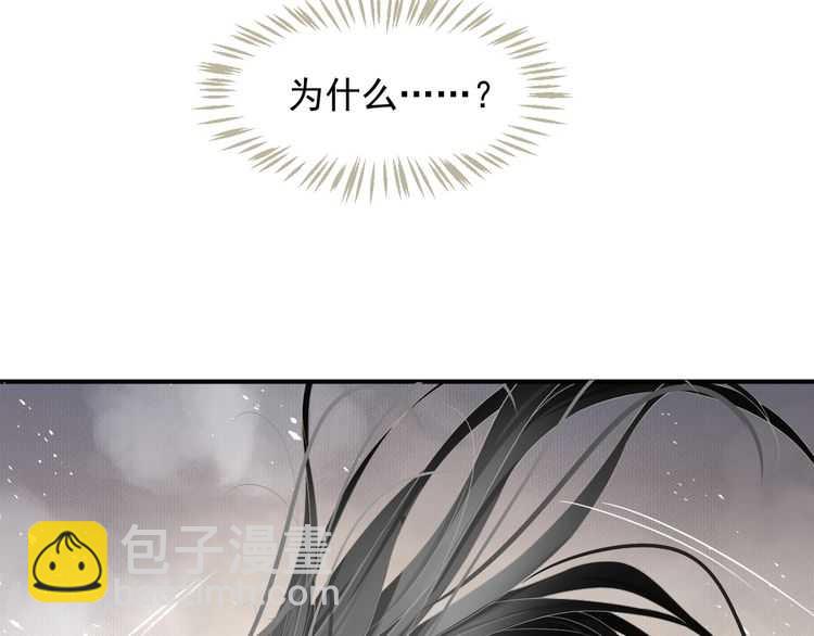 穿越成反派要如何活命 - 第66話 誰是誰相公？(2/3) - 7