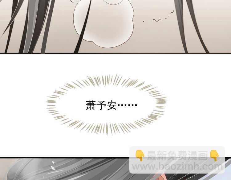 穿越成反派要如何活命 - 第66話 誰是誰相公？(2/3) - 3