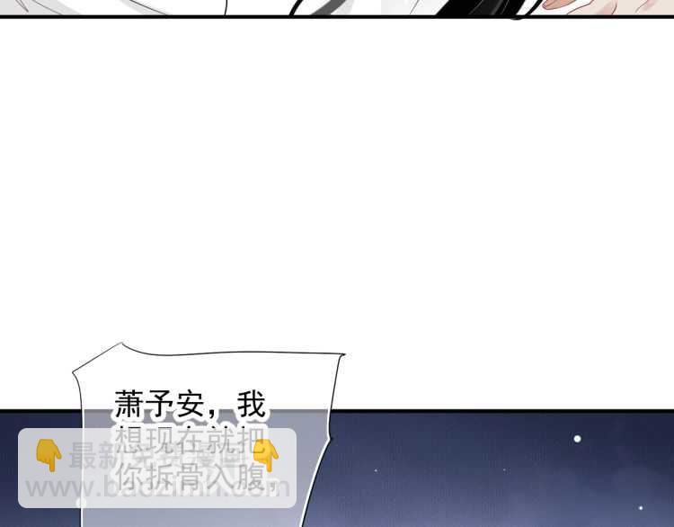 穿越成反派要如何活命 - 第68話 想把你拆骨入腹(2/3) - 6