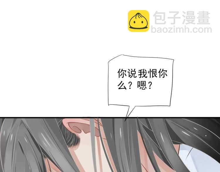 穿越成反派要如何活命 - 第68話 想把你拆骨入腹(3/3) - 1